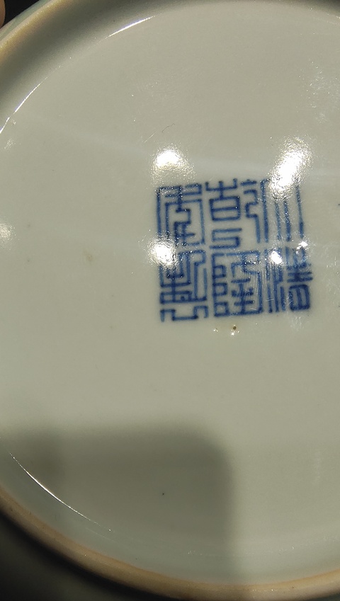 古玩陶瓷冬青釉盤真品鑒賞圖