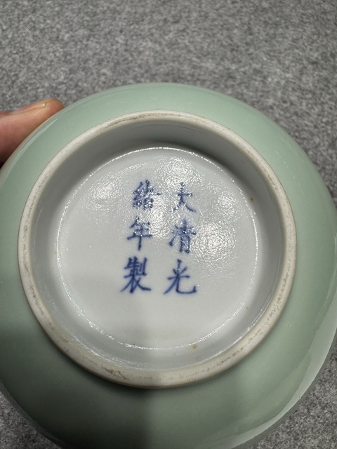 古玩陶瓷冬青釉宮式碗真品鑒賞圖