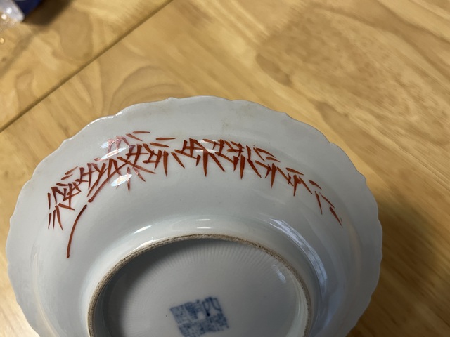 古玩陶瓷日本仿乾隆扎道粉彩花卉紋盤真品鑒賞圖