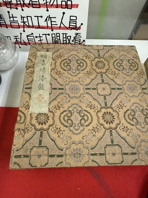 古玩雜項(xiàng)漆盤真品鑒賞圖
