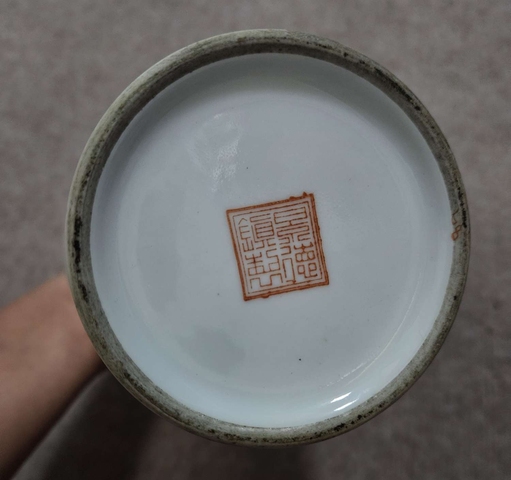 古玩陶瓷花鳥(niǎo)紋瓶真品鑒賞圖