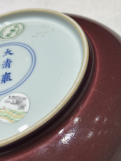 古玩陶瓷雍正祭紅釉盤真品鑒賞圖