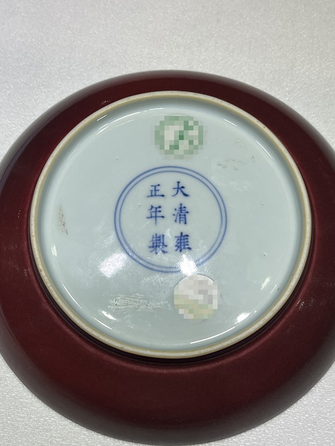 古玩陶瓷雍正祭紅釉盤真品鑒賞圖