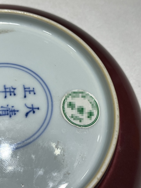 古玩陶瓷雍正祭紅釉盤真品鑒賞圖