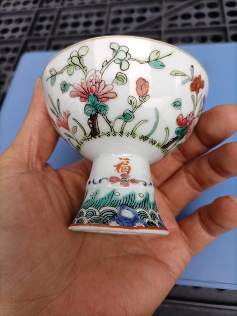 古玩陶瓷粉彩花卉紋高足杯拍賣，當(dāng)前價(jià)格1200元