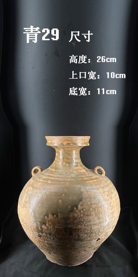 古玩陶瓷青瓷盤口瓶真品鑒賞圖