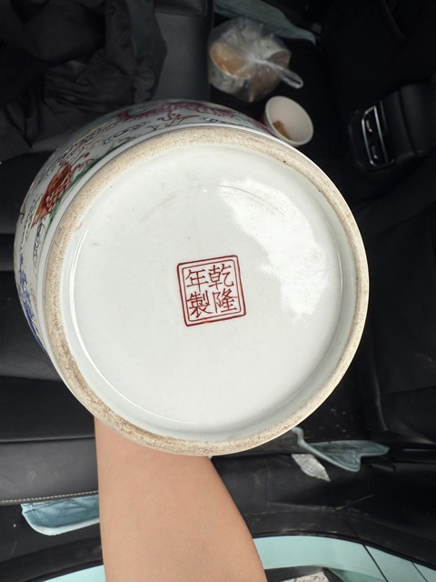 古玩陶瓷創匯粉彩龍紋撇口瓶拍賣，當前價格3888元