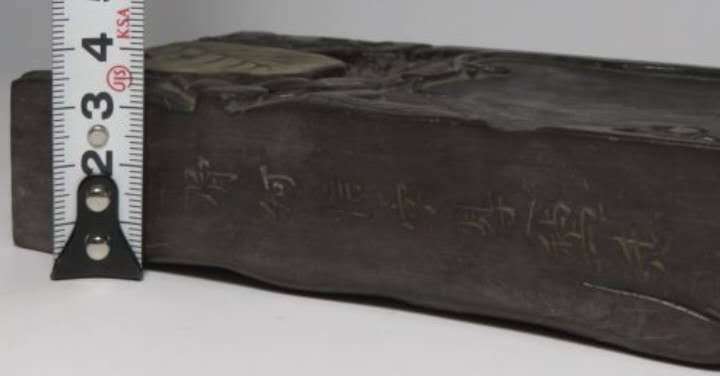 古玩雜項茍苴石硯真品鑒賞圖