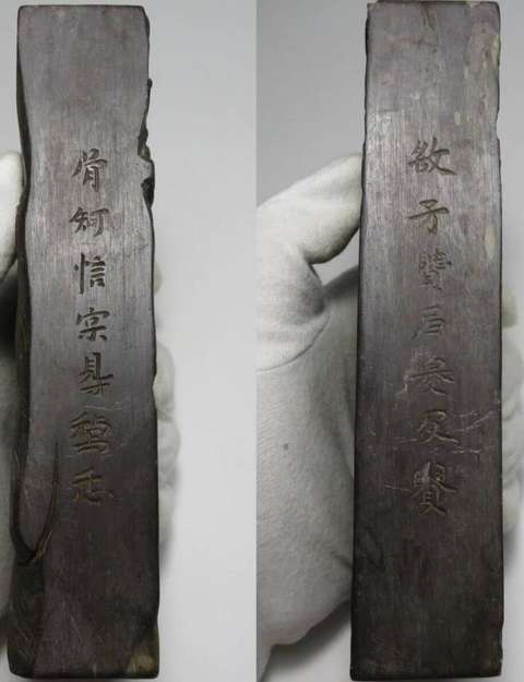 古玩雜項茍苴石硯真品鑒賞圖