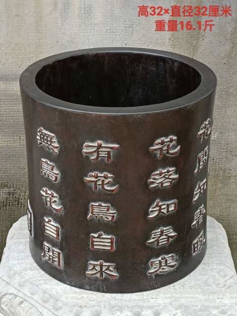 古玩雜項筆海真品鑒賞圖