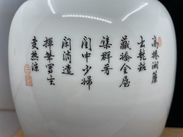 古玩陶瓷仕女紋粉彩瓶真品鑒賞圖