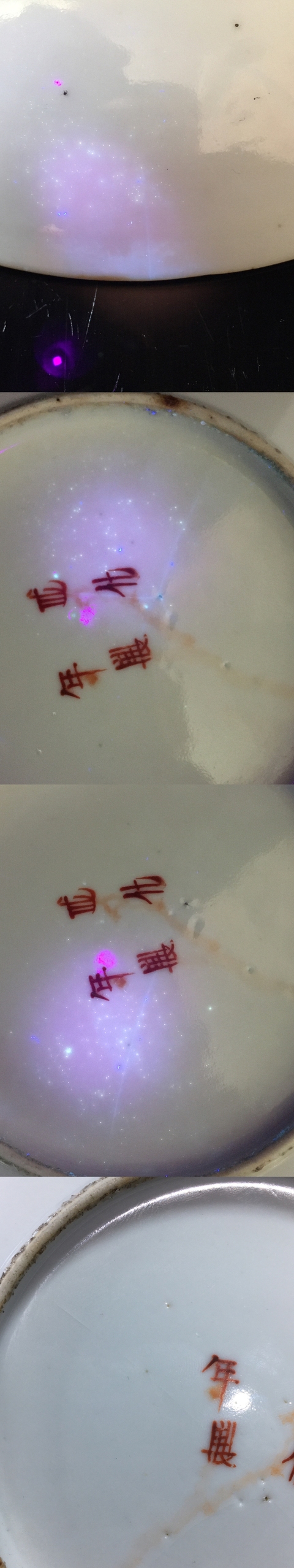 古玩陶瓷粉彩花卉蝴蝶紋臥盤真品鑒賞圖