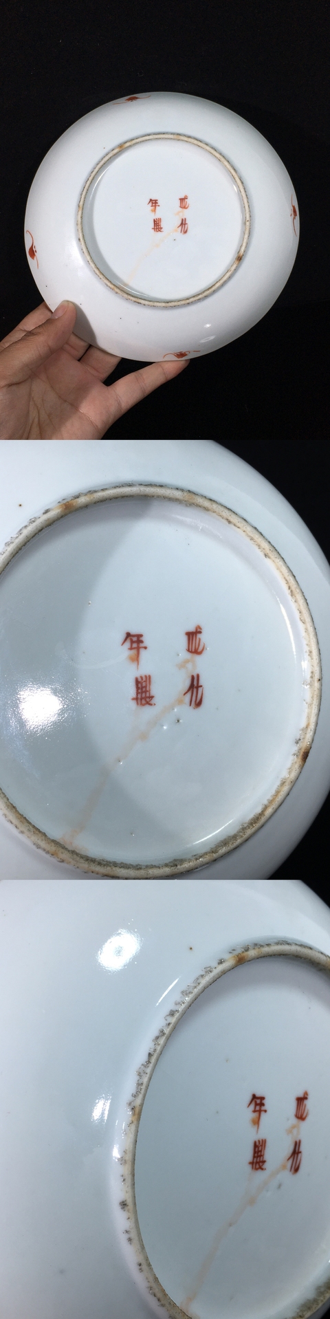 古玩陶瓷粉彩花卉蝴蝶紋臥盤真品鑒賞圖
