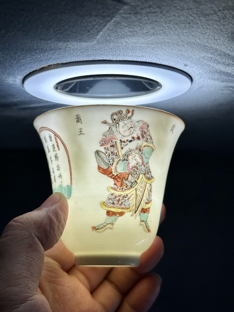 古玩陶瓷無雙譜杯真品鑒賞圖