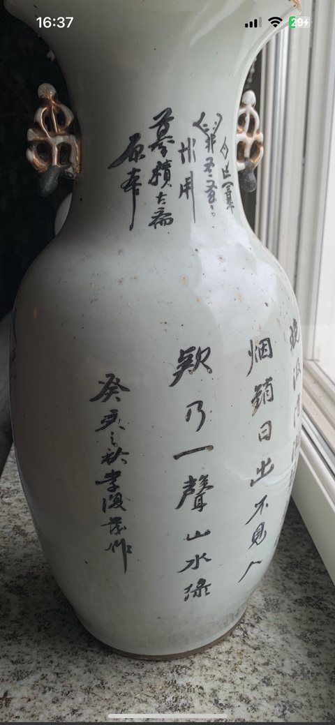 古玩陶瓷山水紋雙松葉耳撇口瓶真品鑒賞圖