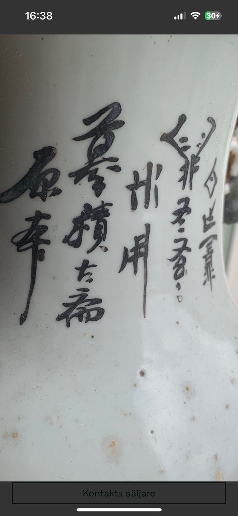 古玩陶瓷山水紋雙松葉耳撇口瓶真品鑒賞圖