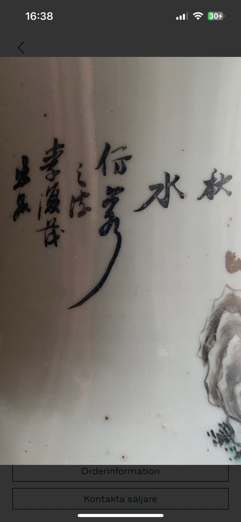 古玩陶瓷山水紋雙松葉耳撇口瓶真品鑒賞圖