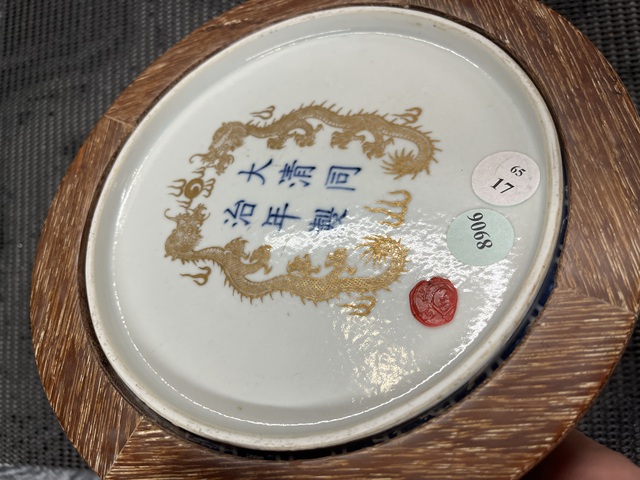古玩陶瓷龍紋青花盤標本真品鑒賞圖