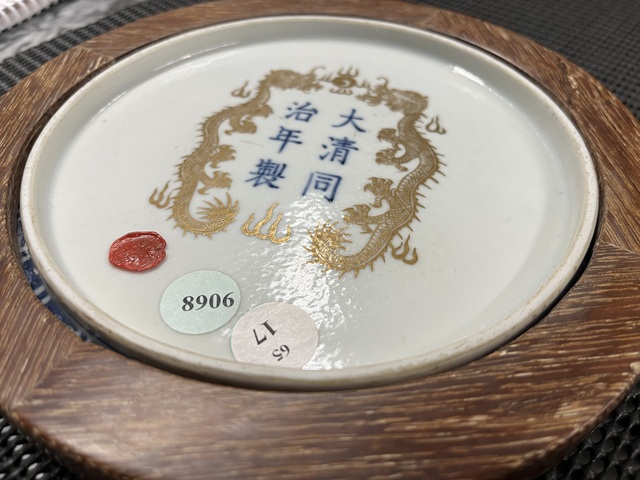 古玩陶瓷龍紋青花盤標本真品鑒賞圖