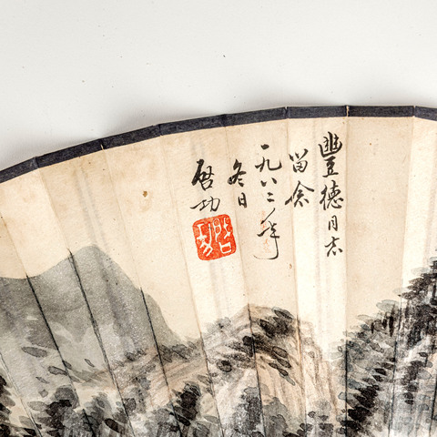 古玩字畫書畫成扇真品鑒賞圖