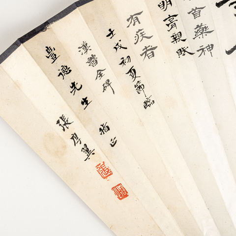 古玩字畫書畫成扇真品鑒賞圖