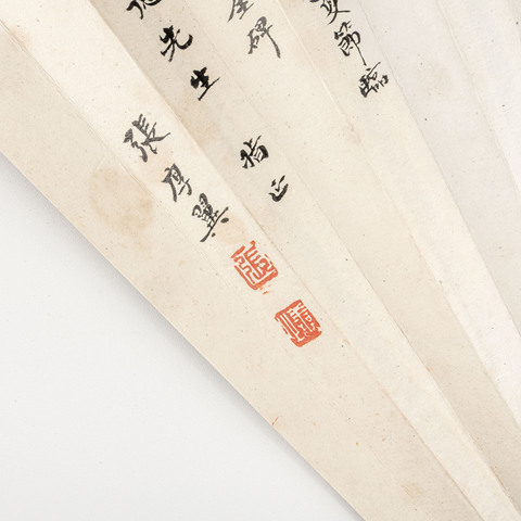 古玩字畫書畫成扇真品鑒賞圖