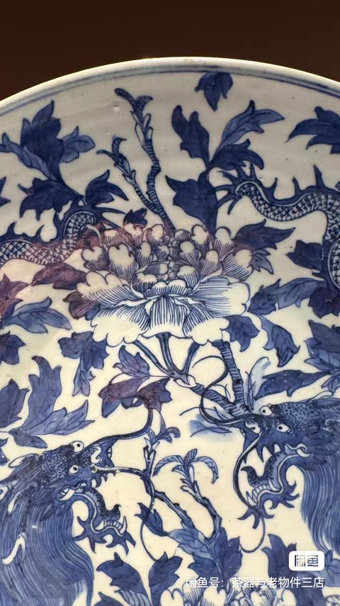 古玩陶瓷花間龍紋青花盤真品鑒賞圖