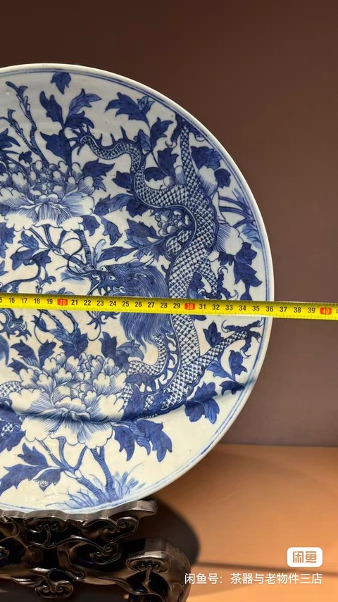 古玩陶瓷花間龍紋青花盤真品鑒賞圖