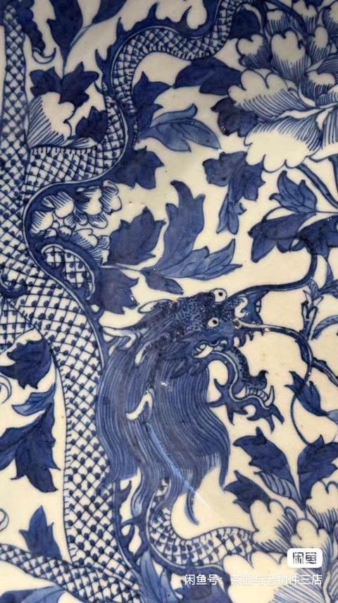 古玩陶瓷花間龍紋青花盤真品鑒賞圖