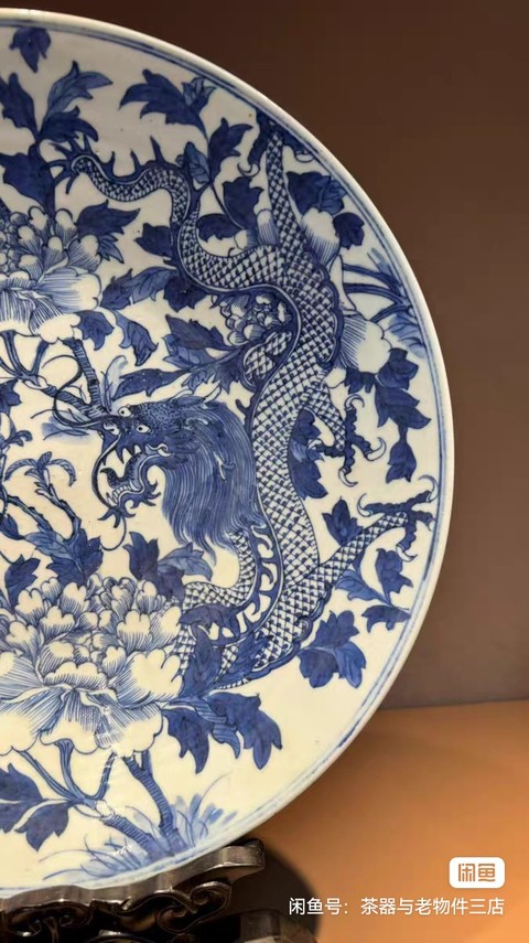 古玩陶瓷花間龍紋青花盤真品鑒賞圖