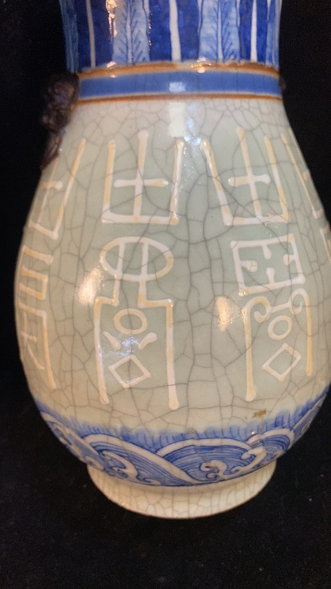 古玩陶瓷豆青哥釉青花堆白壽字獅耳尊真品鑒賞圖