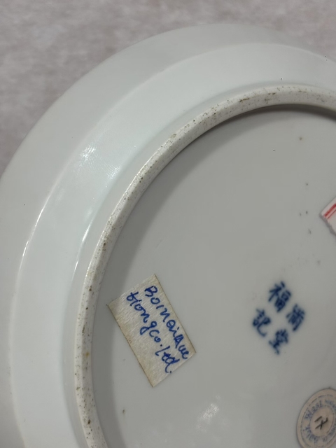 古玩陶瓷滿堂福記款文字盤真品鑒賞圖