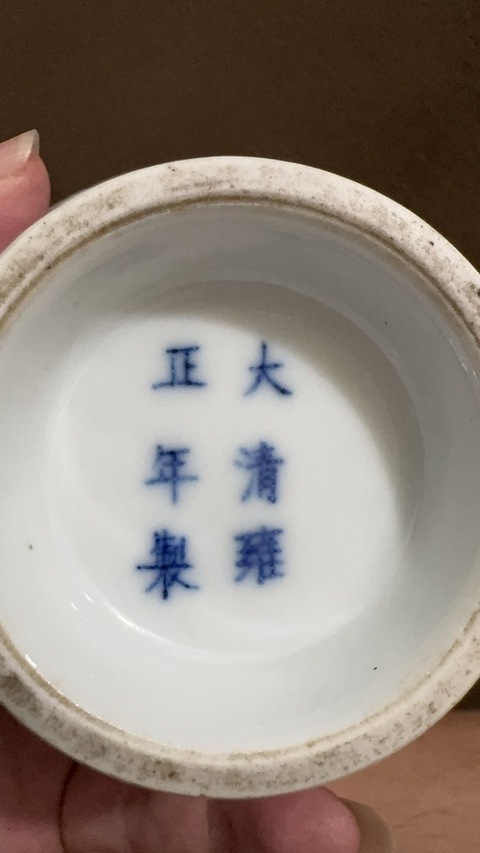 古玩陶瓷青花瓶真品鑒賞圖