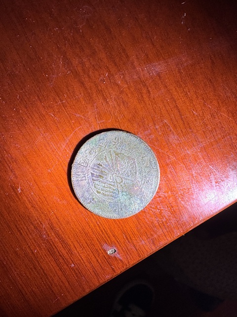 古玩錢幣開國紀念幣十文真品鑒賞圖