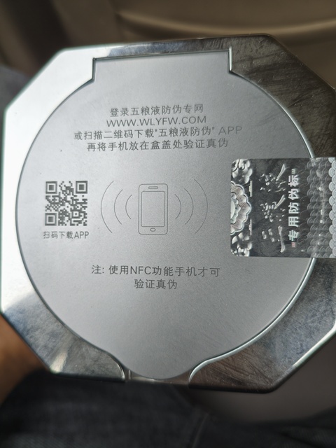 古玩雜項2021年五糧液拍賣，當前價格1000元