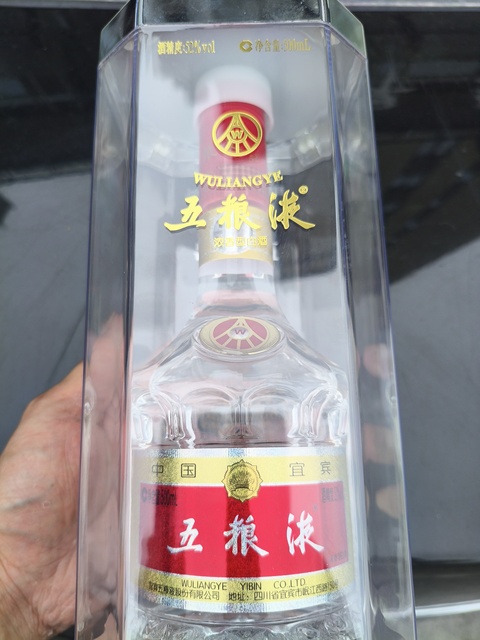 古玩雜項2021年五糧液拍賣，當前價格1000元