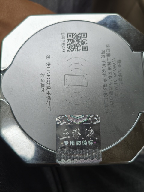 古玩雜項2021年五糧液拍賣，當前價格1000元