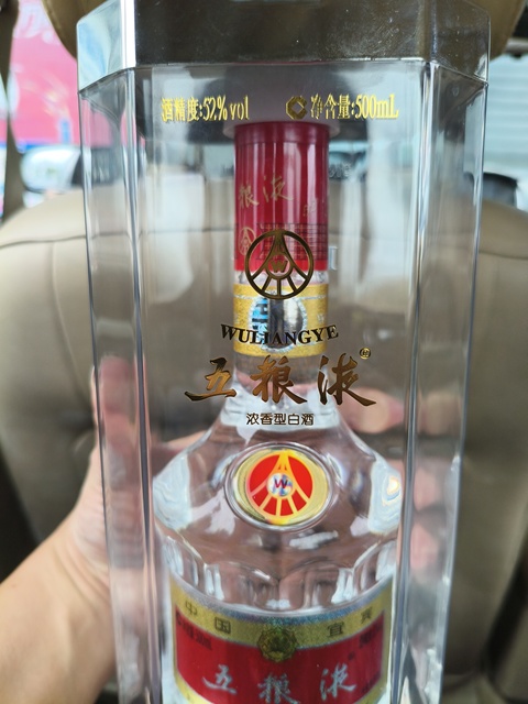 古玩雜項2021年五糧液拍賣，當前價格1000元