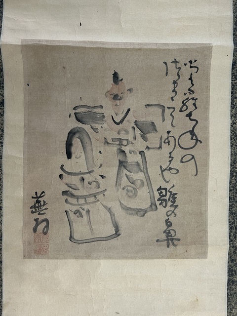古玩字畫日本畫真品鑒賞圖