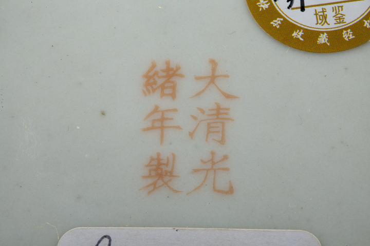 古玩陶瓷民國·黃地墨彩花鳥紋四方溫酒器拍賣，當前價格538元