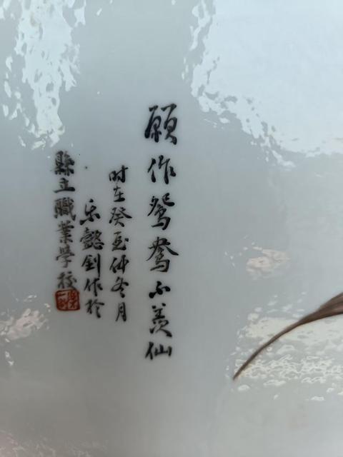古玩陶瓷粉彩荷塘鴛鴦紋瓷板真品鑒賞圖