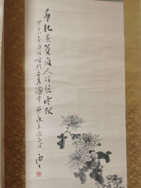 古玩字畫菊蟹圖真品鑒賞圖
