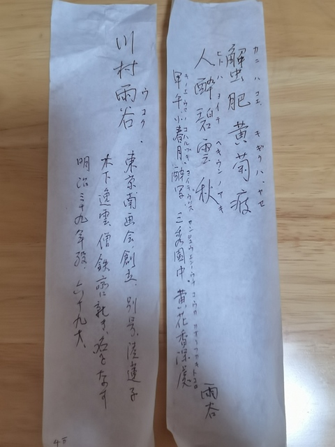 古玩字畫菊蟹圖真品鑒賞圖