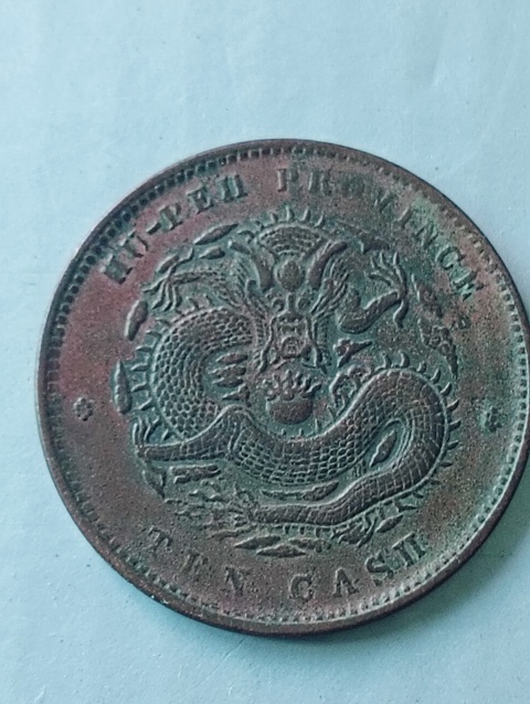 古玩錢(qián)幣湖北省造光緒元寶拍賣(mài)，當(dāng)前價(jià)格68元