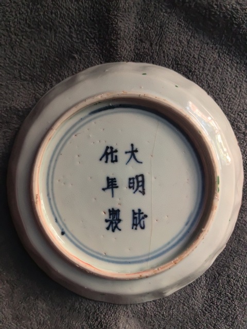 古玩陶瓷清順治五彩花鳥紋花口盤真品鑒賞圖