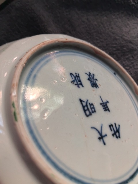 古玩陶瓷清順治五彩花鳥紋花口盤真品鑒賞圖