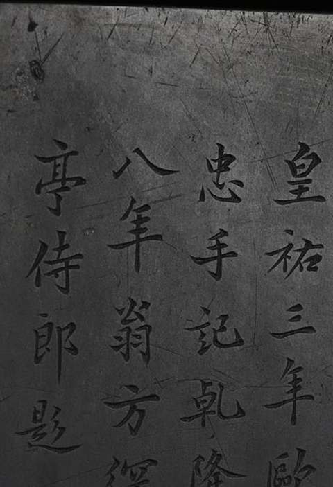 古玩雜項(xiàng)端硯真品鑒賞圖