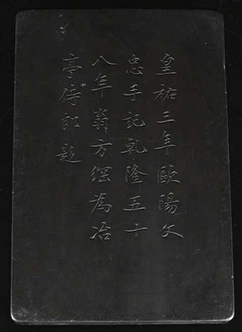 古玩雜項(xiàng)端硯真品鑒賞圖