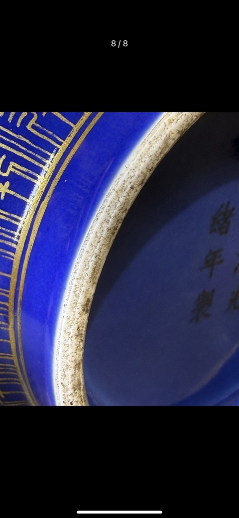 古玩陶瓷清光緒 藍釉描金皮球花賞瓶真品鑒賞圖