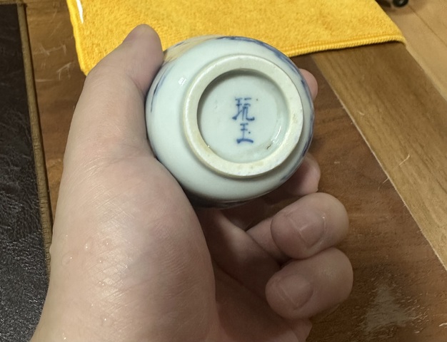 古玩陶瓷玉環底人物紋青花杯真品鑒賞圖